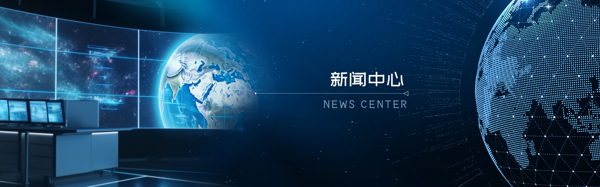 新闻中心